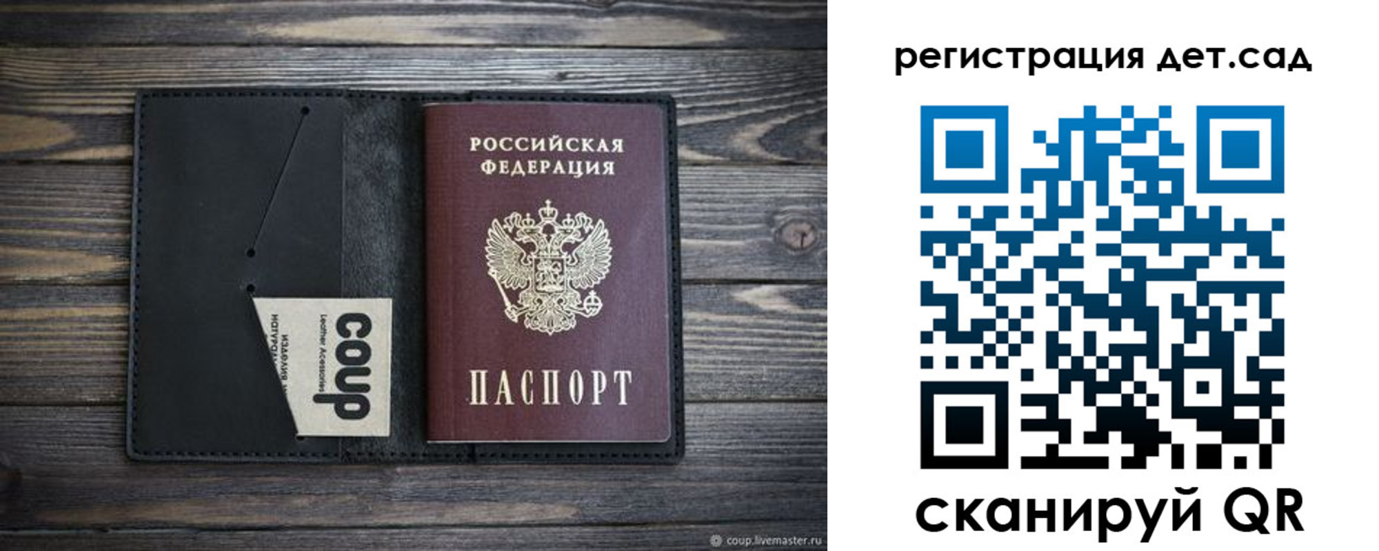 прописка для школы в Поронайске