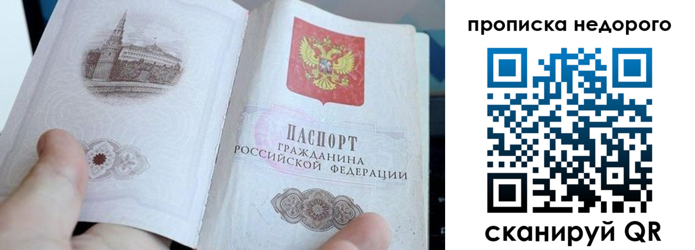 пропишу в квартире в Поронайске