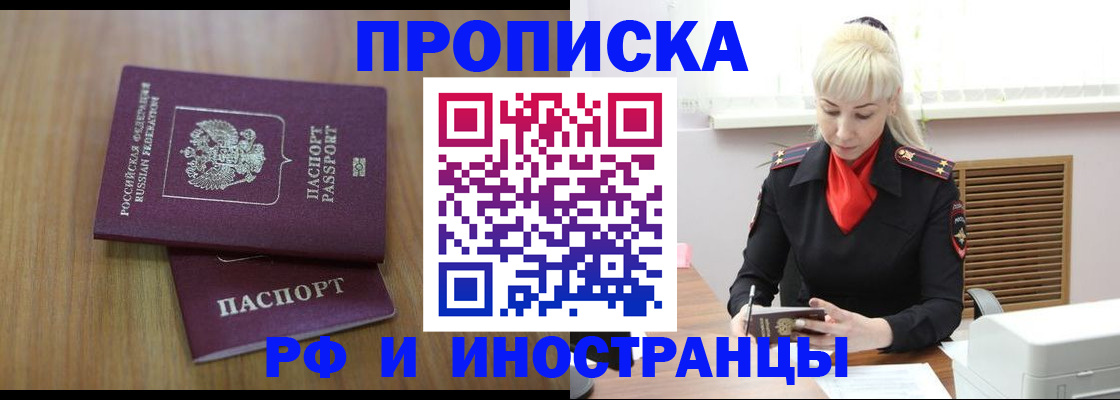 миграционный учет в Поронайске