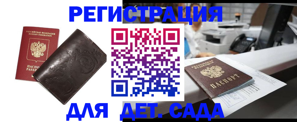 временная регистрация купить в Поронайске
